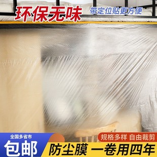 修塑料膜床沙发 防膜盖布家具灰尘保护遮盖防尘家用一次性防尘罩装