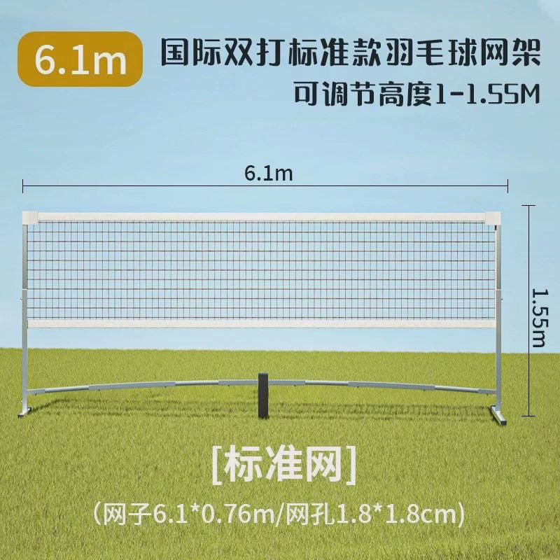 羽毛球网架便携式户外折叠羽毛球网标准网带支架简易室内球场拦网