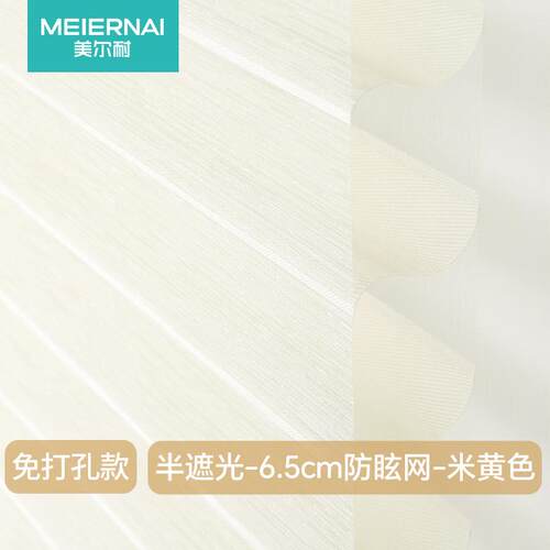 of9d免打孔卧室窗帘卷帘飘窗百叶全遮光书房客厅香格里拉柔