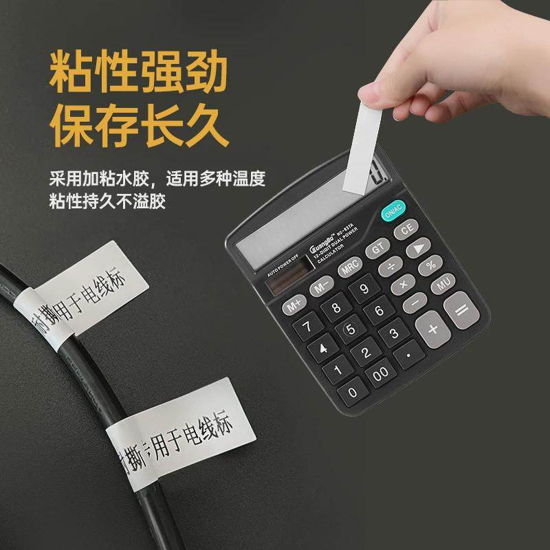 空白不干胶自粘布网线线缆机房耐通讯标签打印纸贴纸耐磨电线刮