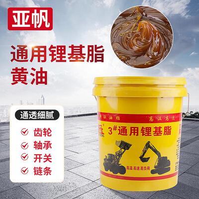 高温油脂阻尼油工业黄油润滑油挖机阻尼脂机械润滑脂轴承锂基脂3#