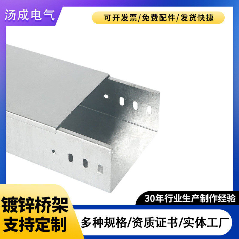 镀锌桥架化工光伏防火不锈钢桥架200*100 室内铝合金桥架定制加工