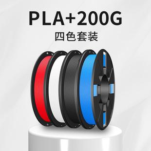 200g組合 彩色糖果色耗材 4個(gè) 絲綢雙色 耗材20 PLA 打印耗材