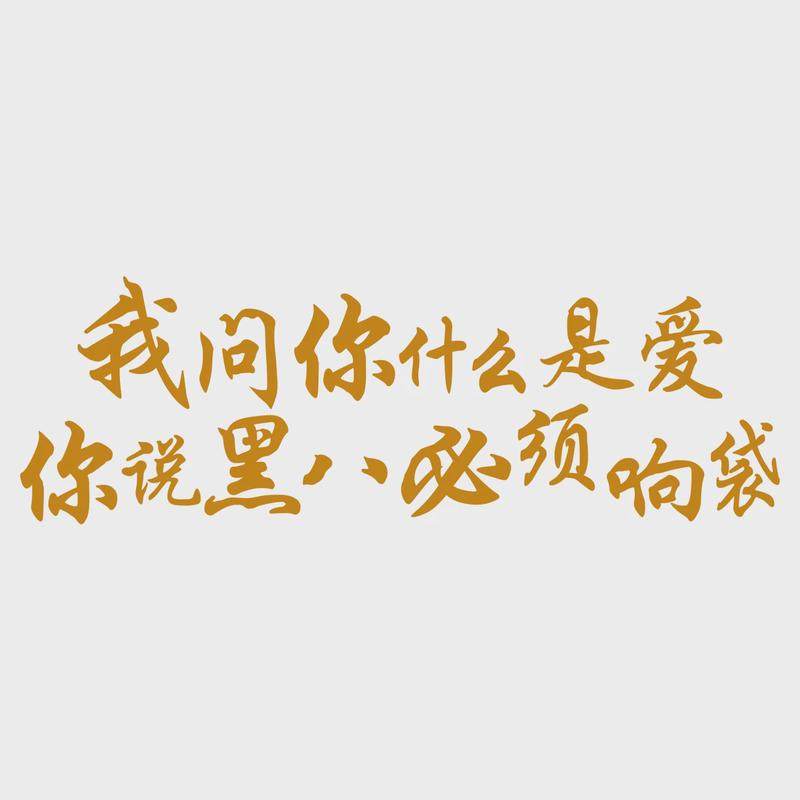 网红台球厅室装饰修墙面挂画摆件壁纸贴海报标语打卡背景广告牌,家居饰品,文化墙贴,淘宝优惠券,粉丝福利购,淘宝优惠卷