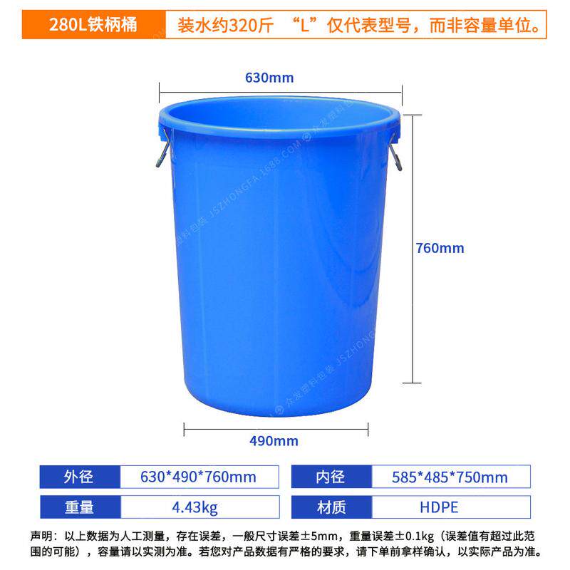 垃圾桶280l塑料铁柄圆桶大号水桶带盖蓝白色大容量化工桶塑胶加厚