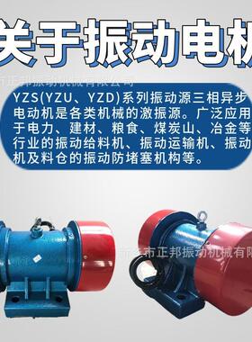 yzs电机-5-4/0.25kw三相异步振动电机