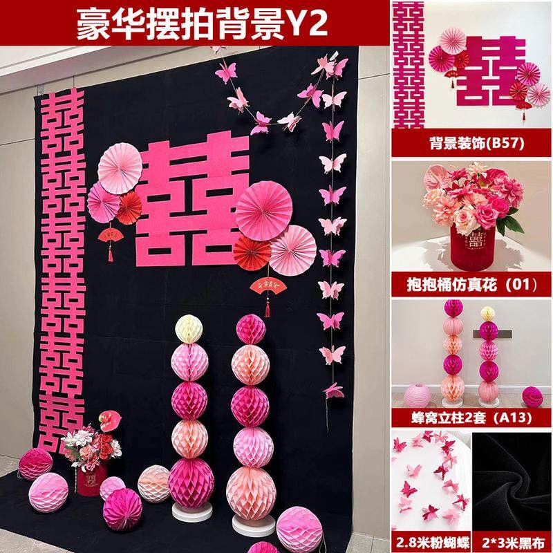 婚房布置喜字一整套结婚用品婚礼装饰长条用品新房晨袍背景墙套装