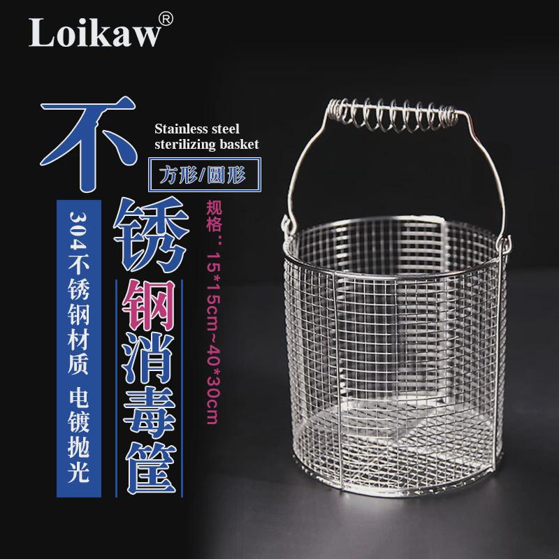 垒固不锈钢试管箩实验室玻璃仪器清洗篮圆框方形304不锈钢器皿消