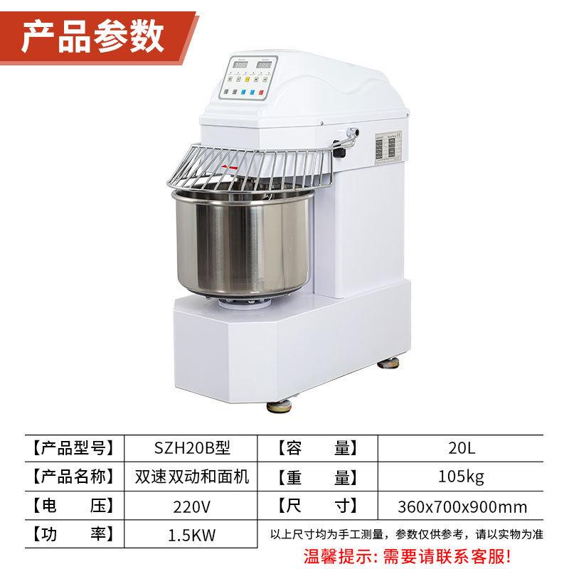 旭饺子和面机面包众包子商用电动微电脑双速双动和面机