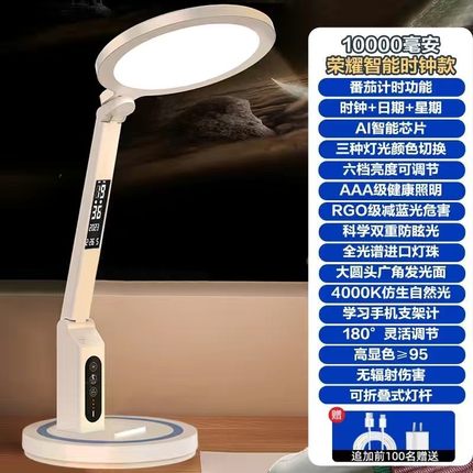 护眼台灯充电插电学生阅读高中生led专用学习儿童书桌触摸调节