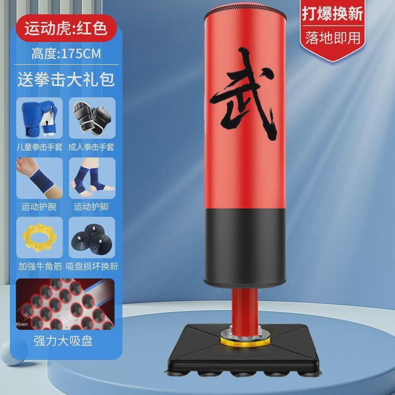 儿童拳击沙袋立式家用小孩跆拳道散打沙包不倒翁成人健身锻炼男孩