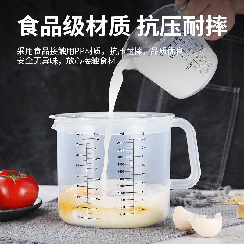 塑料量杯带刻度计量器带盖搅拌盆打发杯奶茶店商用大容量2500毫升,厨房/烹饪用具,杯子,淘宝优惠券,粉丝福利购,淘宝优惠卷