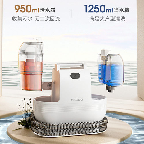 热销艾迪ideebo宝布艺清洗机家用喷抽吸一体沙发地毯床垫清洁机