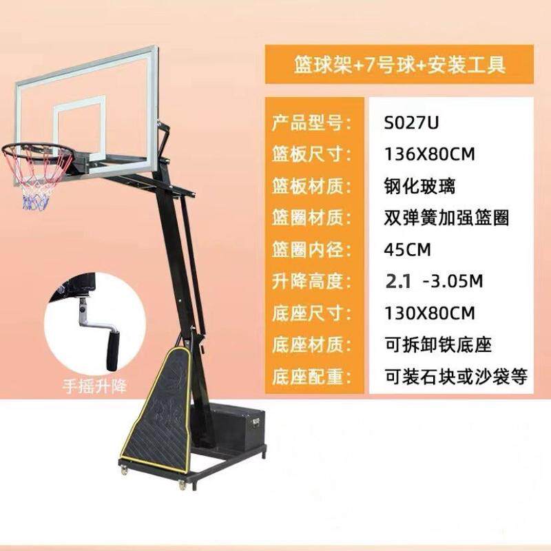 可升降篮球架儿童青少年篮球架家用户外室内篮球框成人可扣篮学校