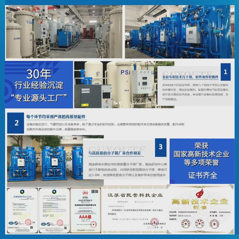 苏州箱式制氮机小型氮气发生器工业氮气设备制氮机厂商现货