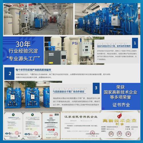 发生器箱式制氮机小型氮气苏州工业氮气制氮机设备厂商现货