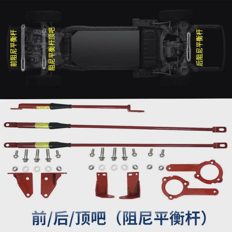 20-21款理想one阻尼平衡杆倾吧车身减震防顶汽车升级专用改装配件