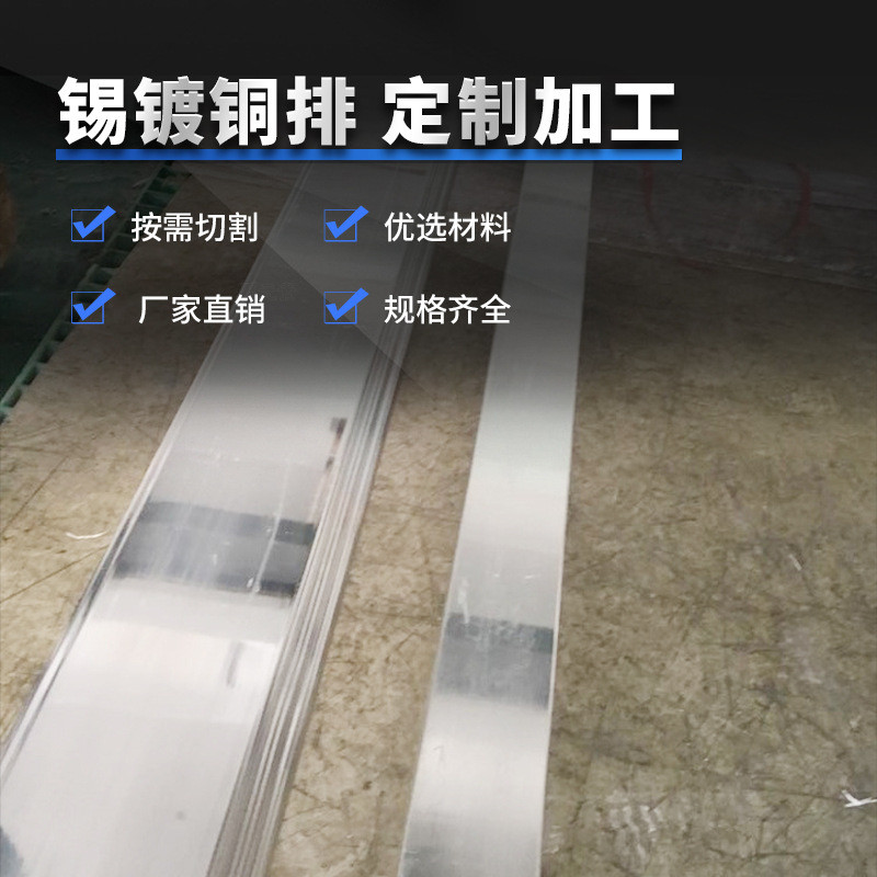 厂家t2镀锡铜排铜棒铜板方导铜排高棒紫铜排电柜用接地铜排加工