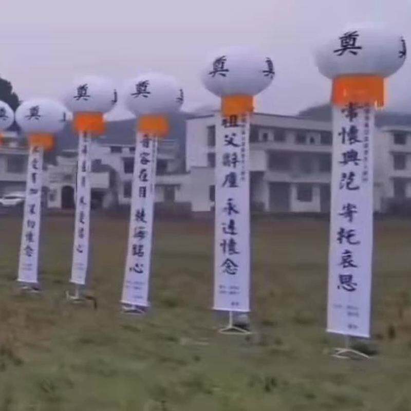 空飘灯笼户外球立柱红白喜事殡葬新型伸缩支架升空气球支架灯