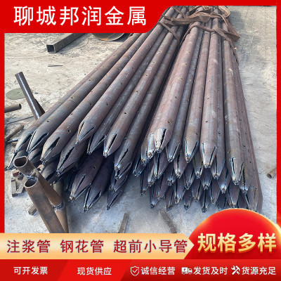 注浆钢管钢花管超前小导管20#注浆管管棚管地质管
