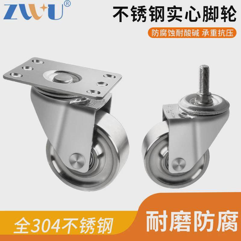 不绣钢万向轮刹车脚轮304不绣钢实心轮子耐高温工业重型脚轮,农机/农具/农膜,播种栽苗器/地膜机,淘宝优惠券,粉丝福利购,淘宝优惠卷
