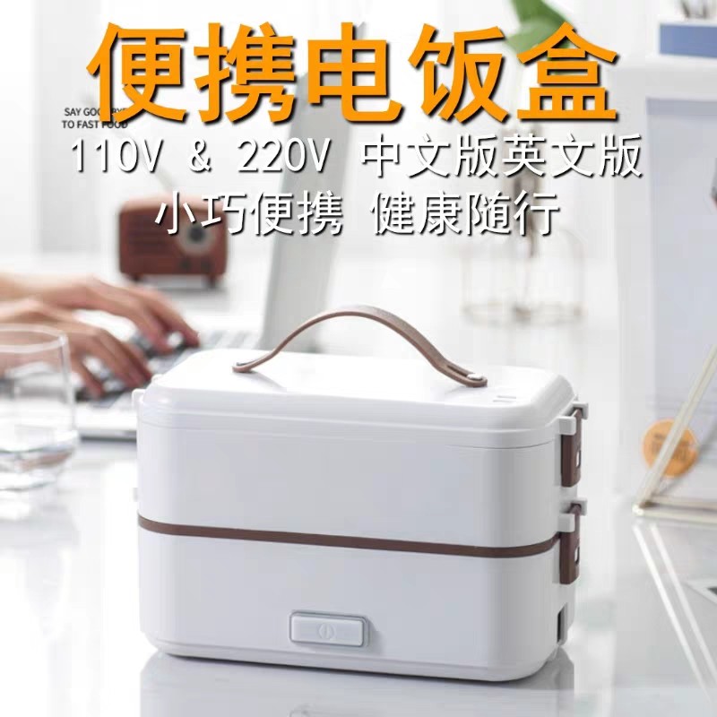 加热多功能电热饭盒菜自热保温便当盒上班族学生蒸煮热饭插电带饭