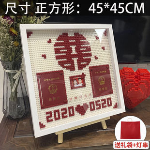 客厅结婚布置饰品喜字积木结婚证相框新房摆件台兼容闺蜜