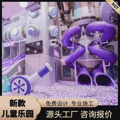 热销淘气堡儿童乐园大小型游乐场设备设施娱乐室内幼儿滑滑梯文旅