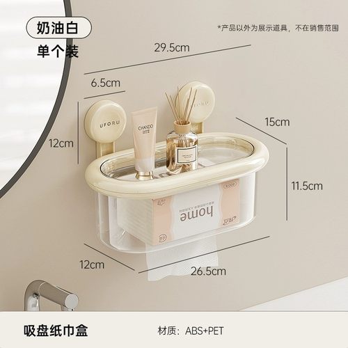 吸盘纸巾盒卫生间厕纸盒厕所洗手间手纸置物架壁挂免打孔抽卷纸架