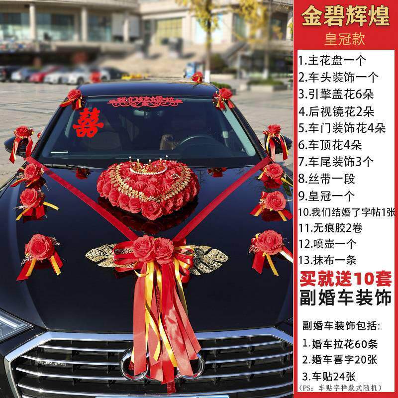 婚车主车装饰车头花全套结婚车队布置套装婚庆花车吸盘式仿真花饰