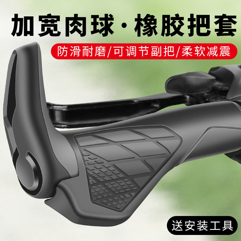 手柄套握把儿童单车山地车手把套把牛角副手套自行车把套硅胶橡胶