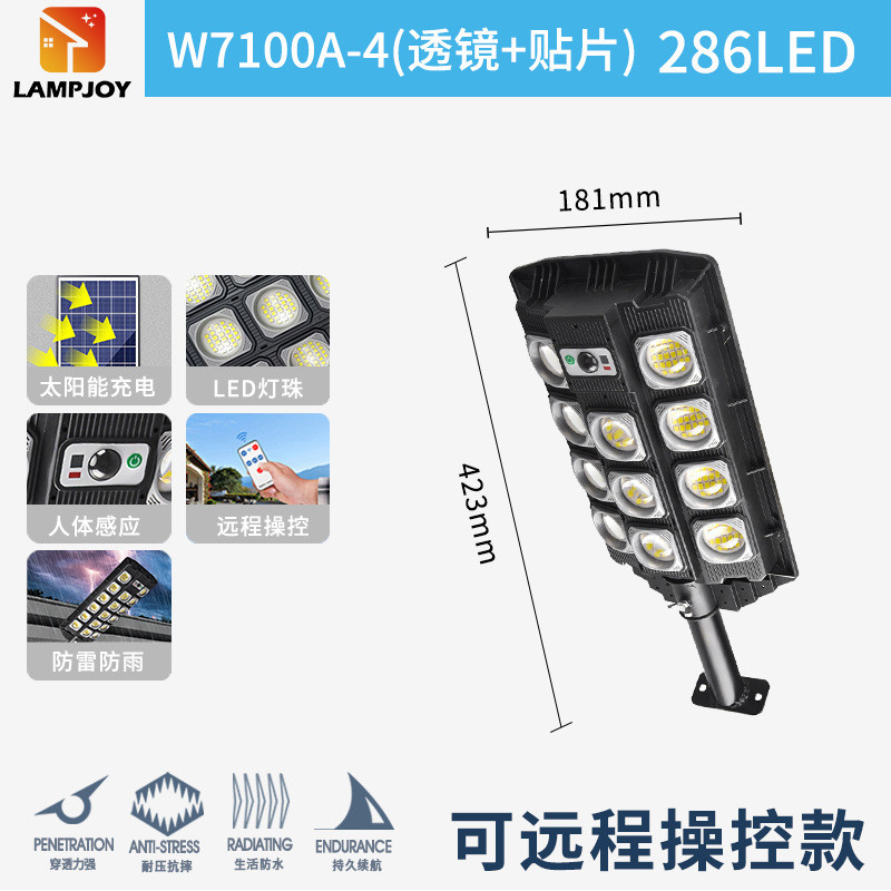 户外室外太阳能一体灯批发家用庭院照明灯人体感应太阳能路灯