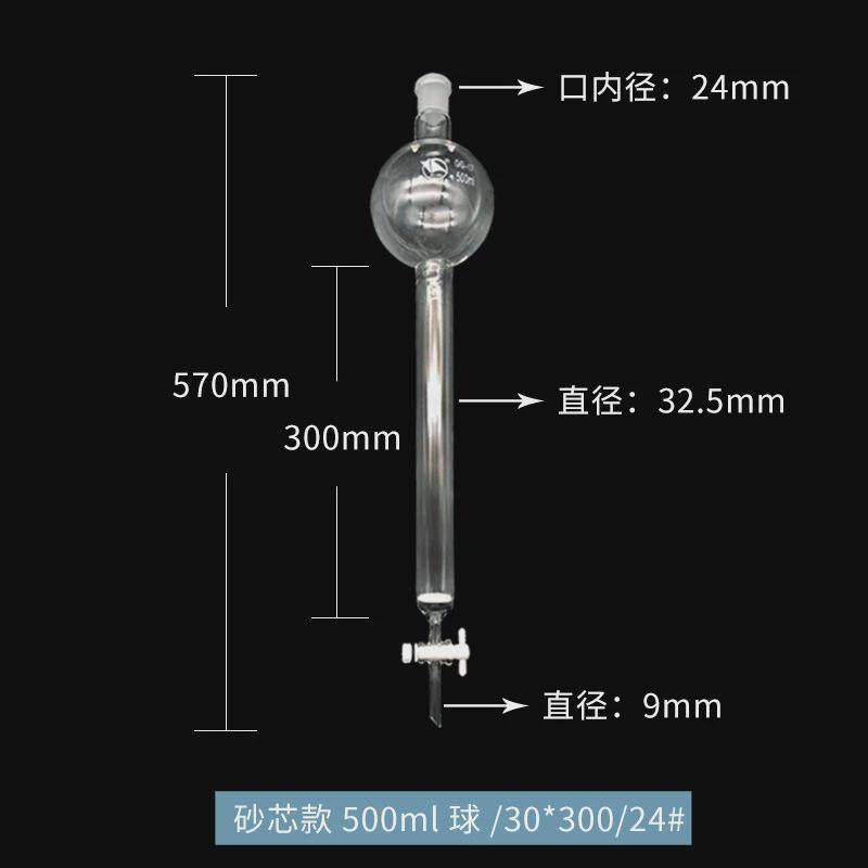 球形层析柱具砂芯玻璃层析柱离子交换过滤柱标口四氟活塞色谱柱,办公设备/耗材/相关服务,其它,淘宝优惠券,粉丝福利购,淘宝优惠卷
