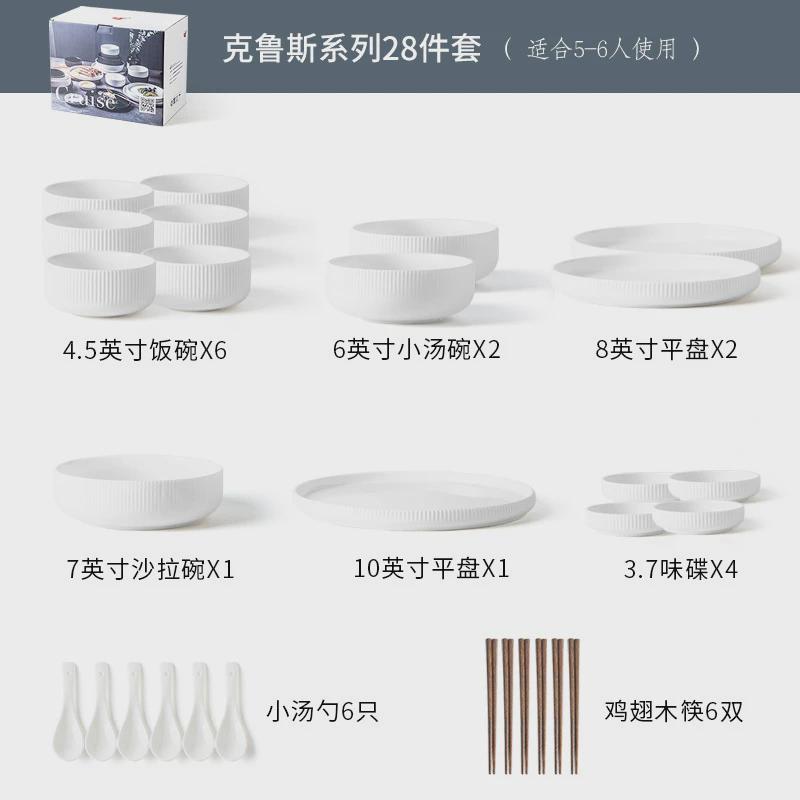 日式简约餐具碗碟套装家用简陶瓷碗盘碗筷套装饭碗面碗汤碗沙拉碗