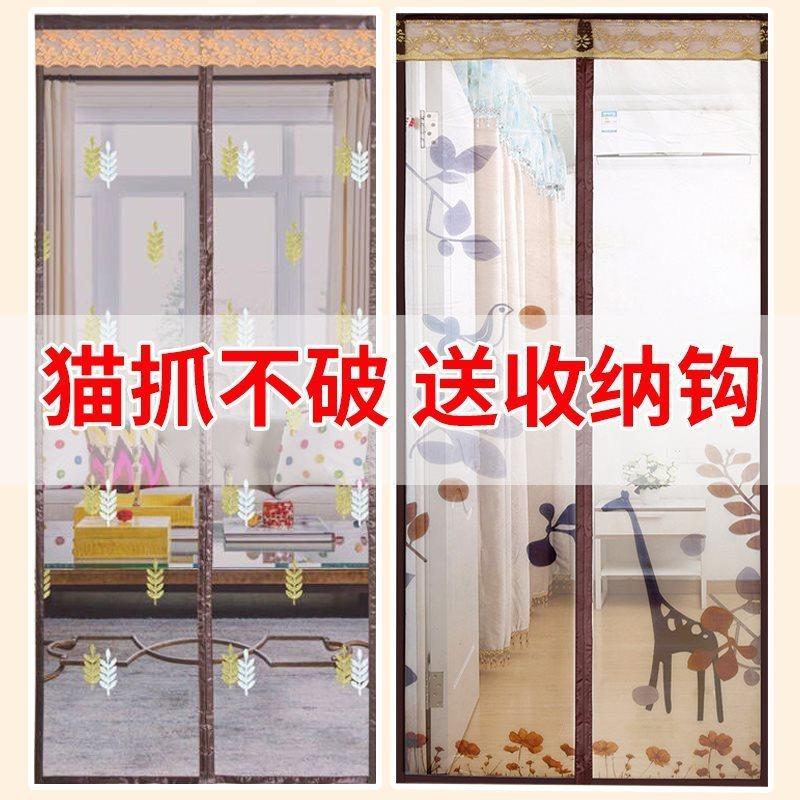 防蚊门帘魔术贴夏季纱窗家用卧室隔断纱门防蝇帘子磁吸免打孔网纱,家装主材,卫浴五金组合套装/挂件套餐,淘宝优惠券,粉丝福利购,淘宝优惠卷