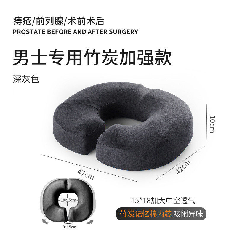 8wti批发男士防前列腺坐垫办公室久坐尾椎骨椅垫减压术后保护屁股