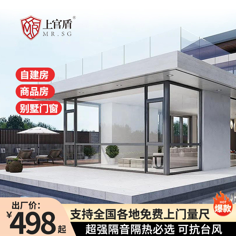 断桥铝系统门窗别墅自建房落地窗户阳光房客厅钢化玻璃铝合金门窗