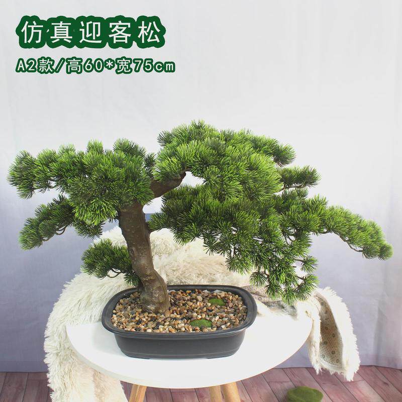 罗汉松迎客松仿真绿植盆景盆栽酒店客厅禅意摆件装饰新中式玄植物