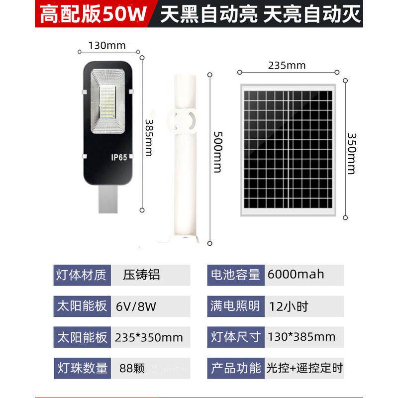 家用分体式路灯户外太阳能庭院灯太阳能路灯农村太阳能灯户外灯