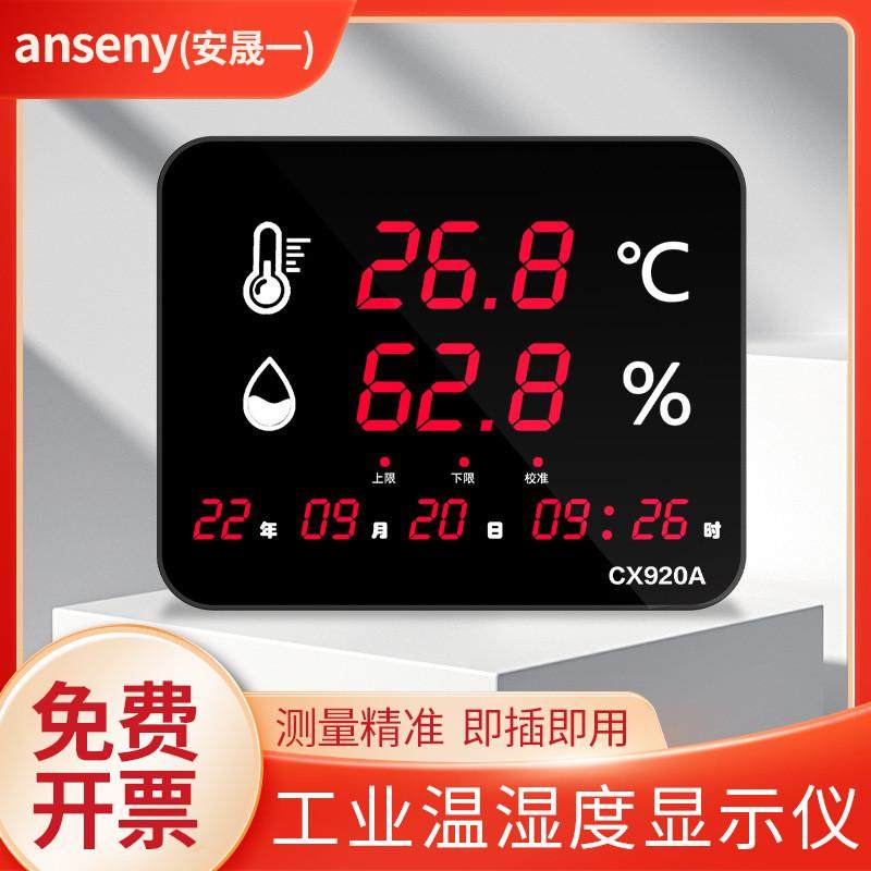 温湿度计大屏数显电子温度表室内壁挂式干湿显示器工业高精度,五金/工具,温湿度计,淘宝优惠券,粉丝福利购,淘宝优惠卷