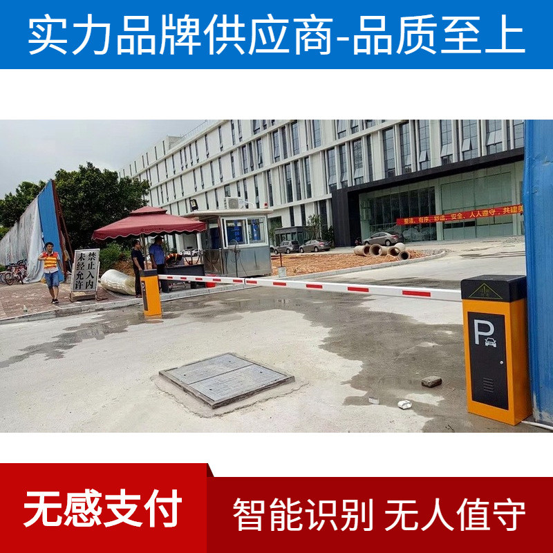 车牌识别系统一体机小区智能门禁停车场起落直杆收费管理道闸厂家