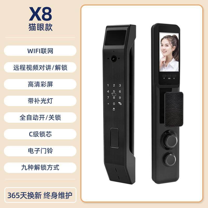 高级感app轻奢居家智能锁防盗门管理门锁高端公寓家用人脸识别锁