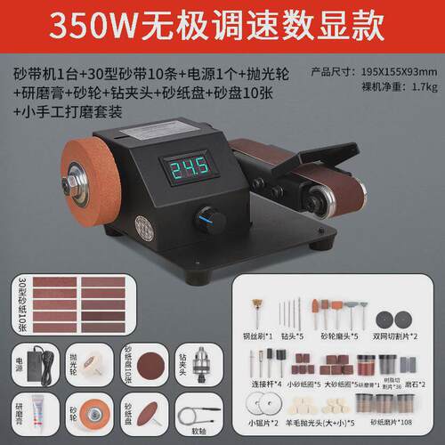 小型带砂带机全自动迷你抛光机砂轮机磨刀家用砂纸电动打磨机