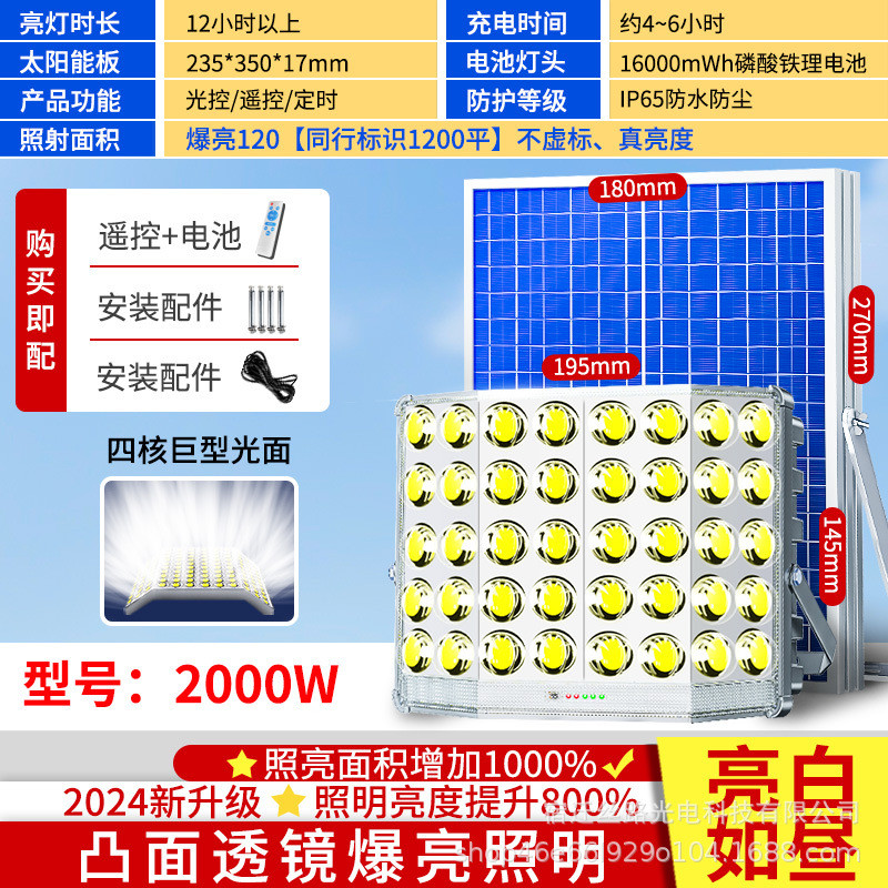 太阳能灯户外庭院灯天黑自动亮防水感应led超亮大功率太阳能路灯
