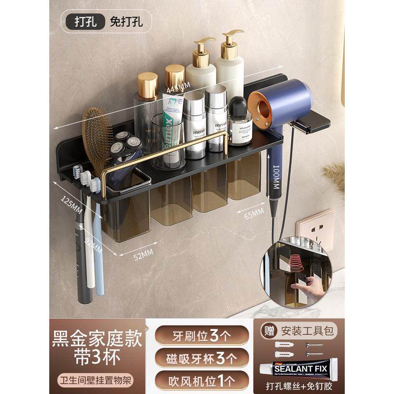 2u8k牙刷置物架吹风机一体牙杯卫生间免打孔牙膏梳子放置洗漱台收