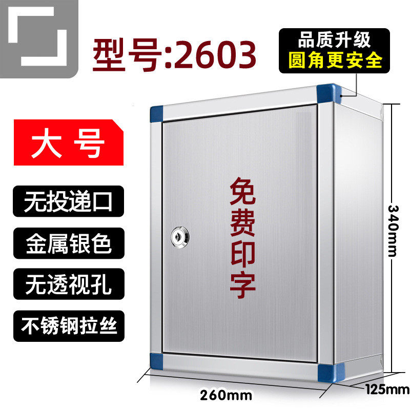 不锈钢带锁工具箱铁皮收纳盒大号家用户外加厚储物箱壁挂式,文具电教/文化用品/商务用品,意见箱/抽奖箱/信件箱,淘宝优惠券,粉丝福利购,淘宝优惠卷