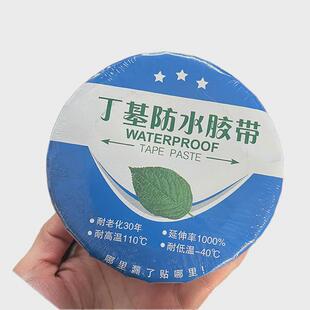 屋顶防水补漏材料止漏贴胶带防水防腐卷材自粘堵漏耐高温丁基胶带