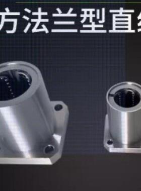 304材质不锈钢直线轴承加长方法兰SLHFSWS810121620253035