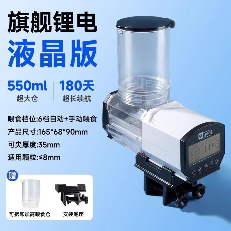 yee鱼缸喂食器智能小型自动水族箱锦鲤金鱼定时水族大容量喂鱼器