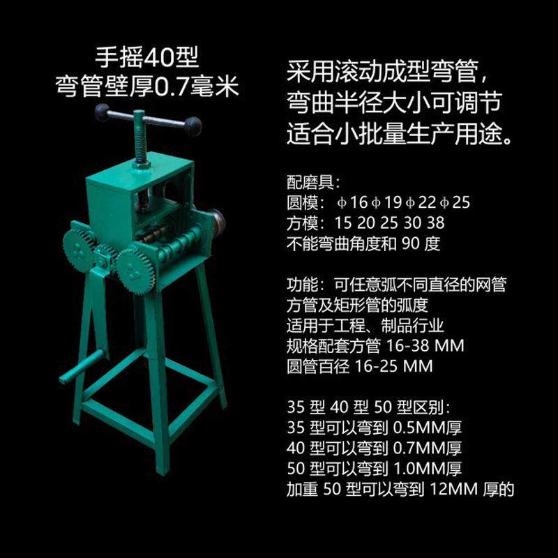 手摇弯管机弯管器弯圆弯弧工具不锈钢圆管方管滚圆滚弧手动折弧机